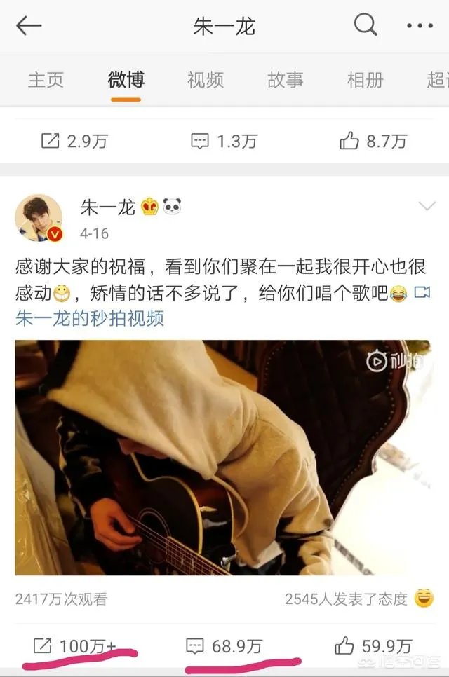 为什么朱一龙微博那么多人留言?