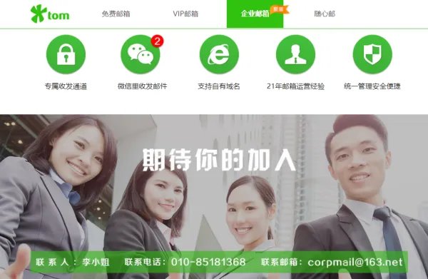 郑州企业邮箱