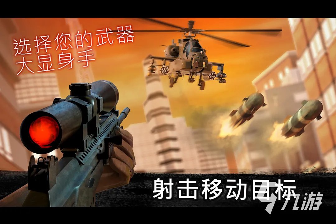 好玩的射击游戏有哪些2023 打枪的游戏排名前五推荐