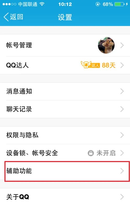 qq分组没有了