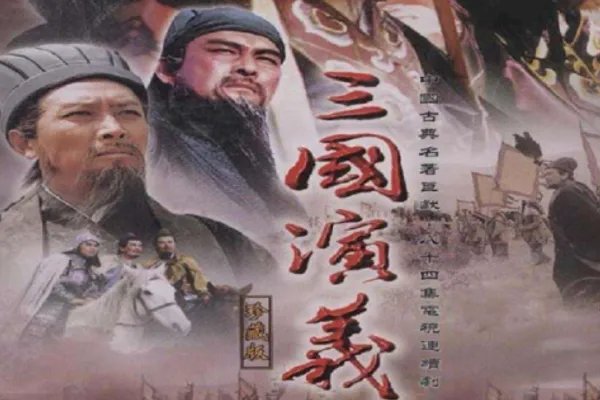 经典古装剧