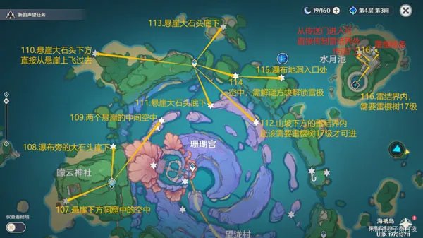 原神雷神瞳位置大全2023