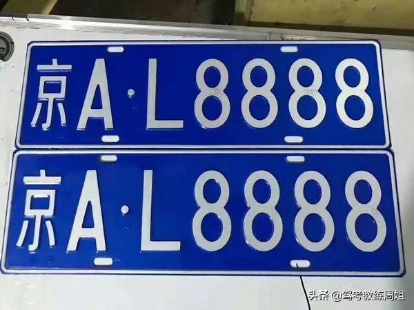北京车牌多少钱?