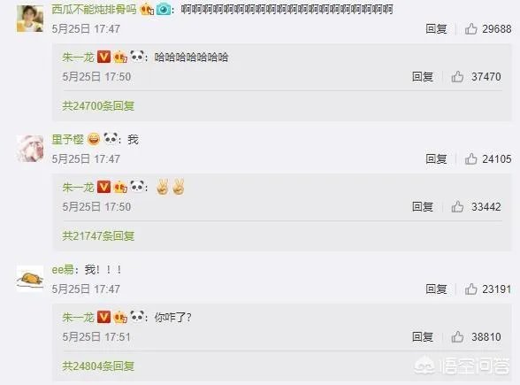 为什么朱一龙微博那么多人留言?