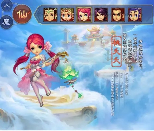 梦幻西游18角色介绍