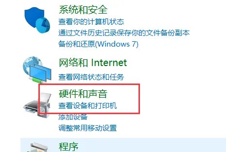 电脑麦克风没声音怎么办win10