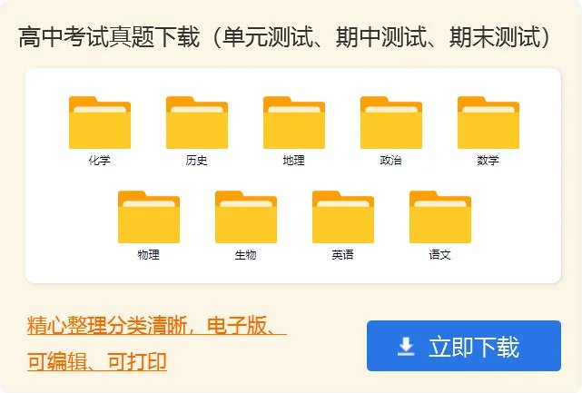 高中议论文