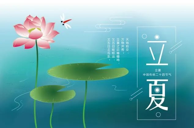 2020立夏节气图片大全 立夏高清图片壁纸2020