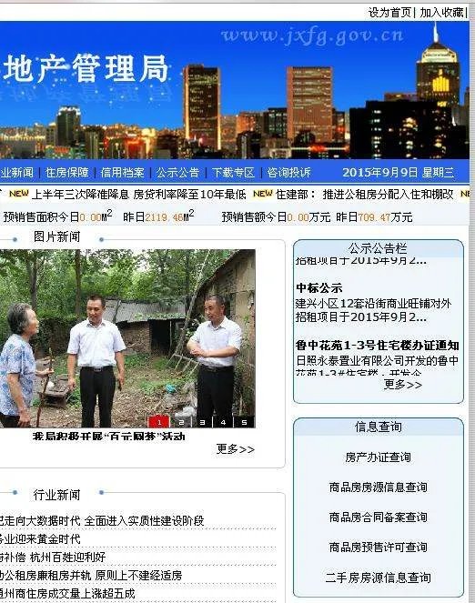 莒县房产信息,准备买房子。。求解。。