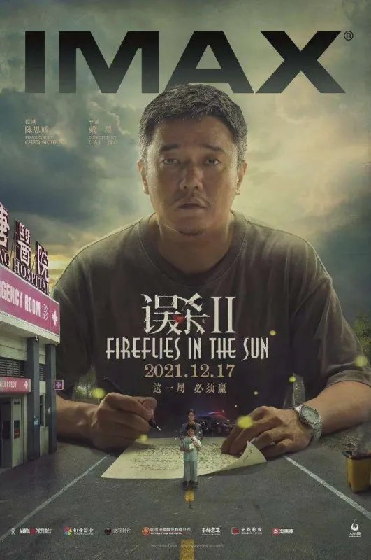 误杀 豆瓣