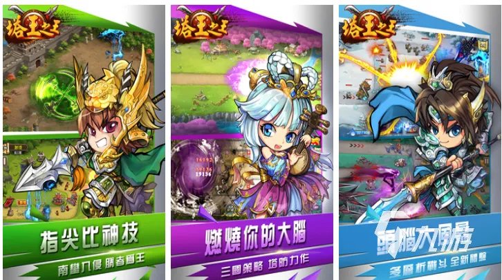 好玩的塔防游戏排行榜前十名介绍 流行的塔防游戏合集2023