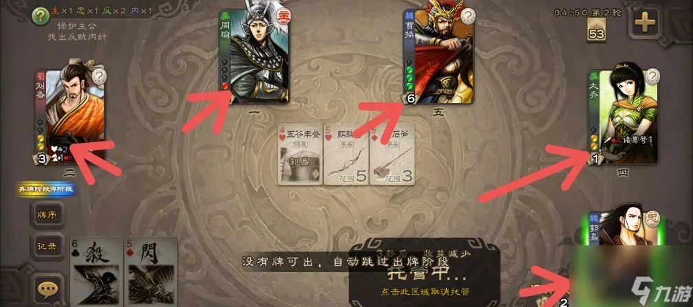 三国杀规则是什么 三国杀