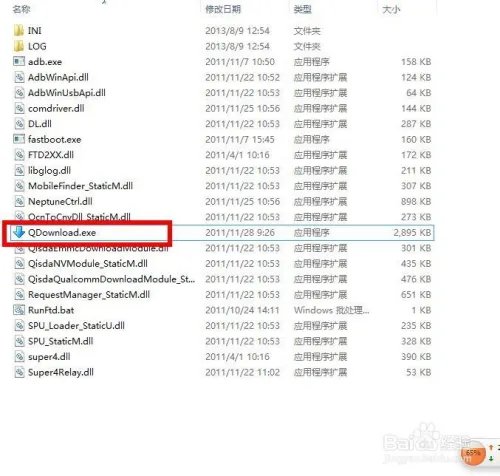 联想乐pad s2005刷机(线刷)教程