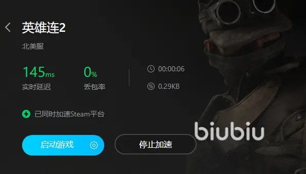 英雄连2游戏加速器哪个好用 适合英雄连2的加速器分享