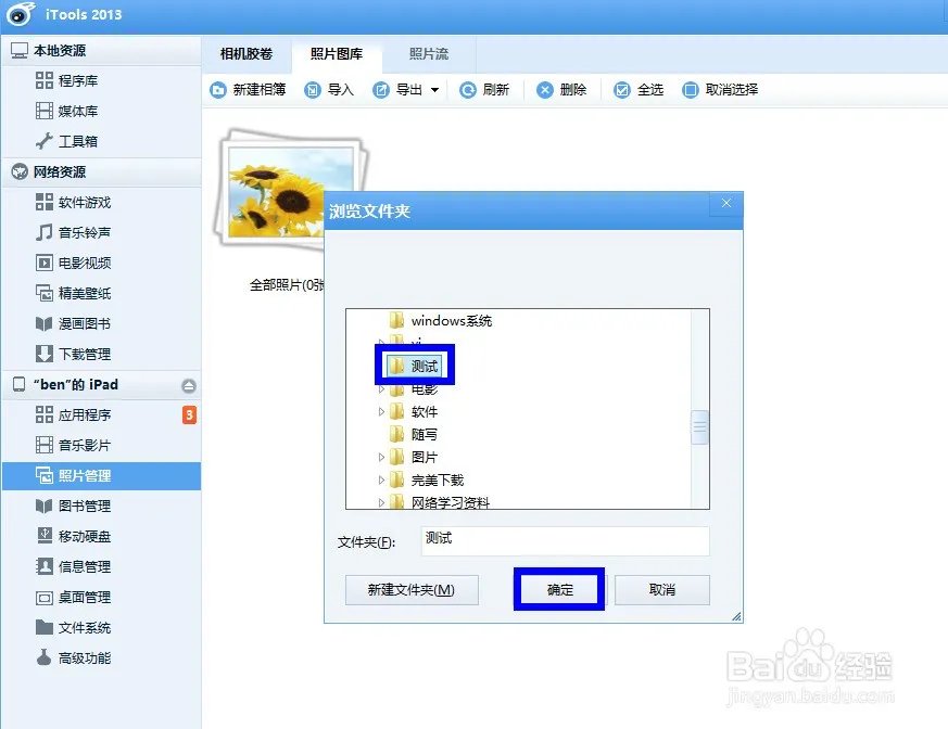 如何将ipad相片导入mac air里