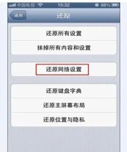 苹果手机无法连接到App Store怎么办？