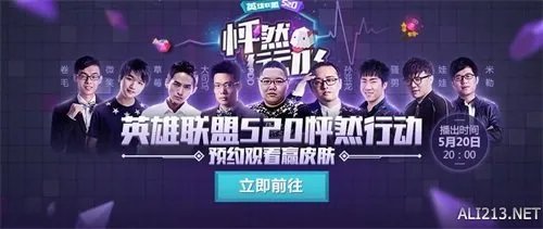 《英雄联盟》520:MSI淘汰赛将启 谁能让你“怦然行动”