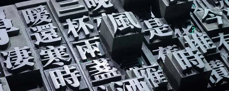 锲而不舍的下一句 锲而不舍的下一句是什么