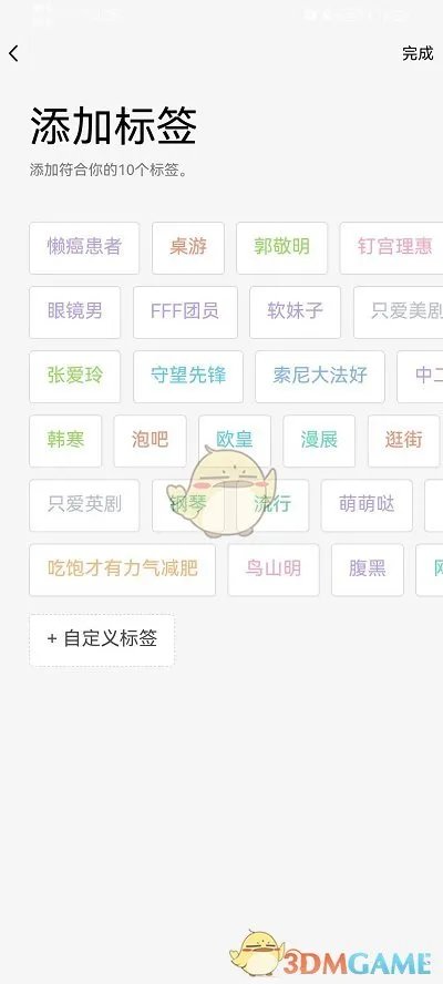 《QQ》个性标签设置方法