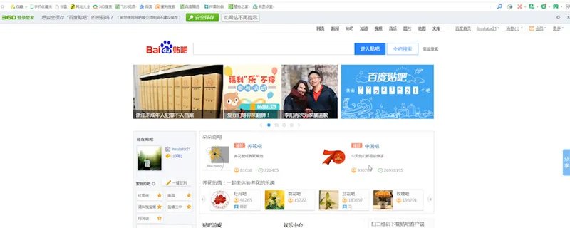 贴吧怎么发帖