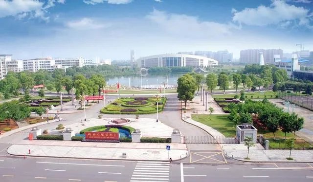 湖南文理学院怎么样？