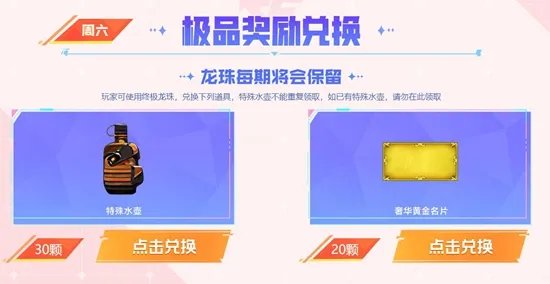 《CF》7月灵狐者的约定活动2023内容介绍