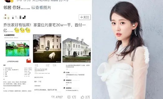 乔欣家豪宅曝光了:真相原来如此令人羡慕惊呆