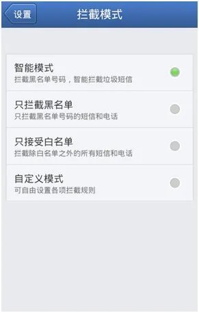 怎么屏蔽骚扰短信?