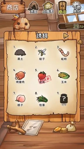 幻之蛇的从神秘生物的角度的幻之蛇（土龙）传说