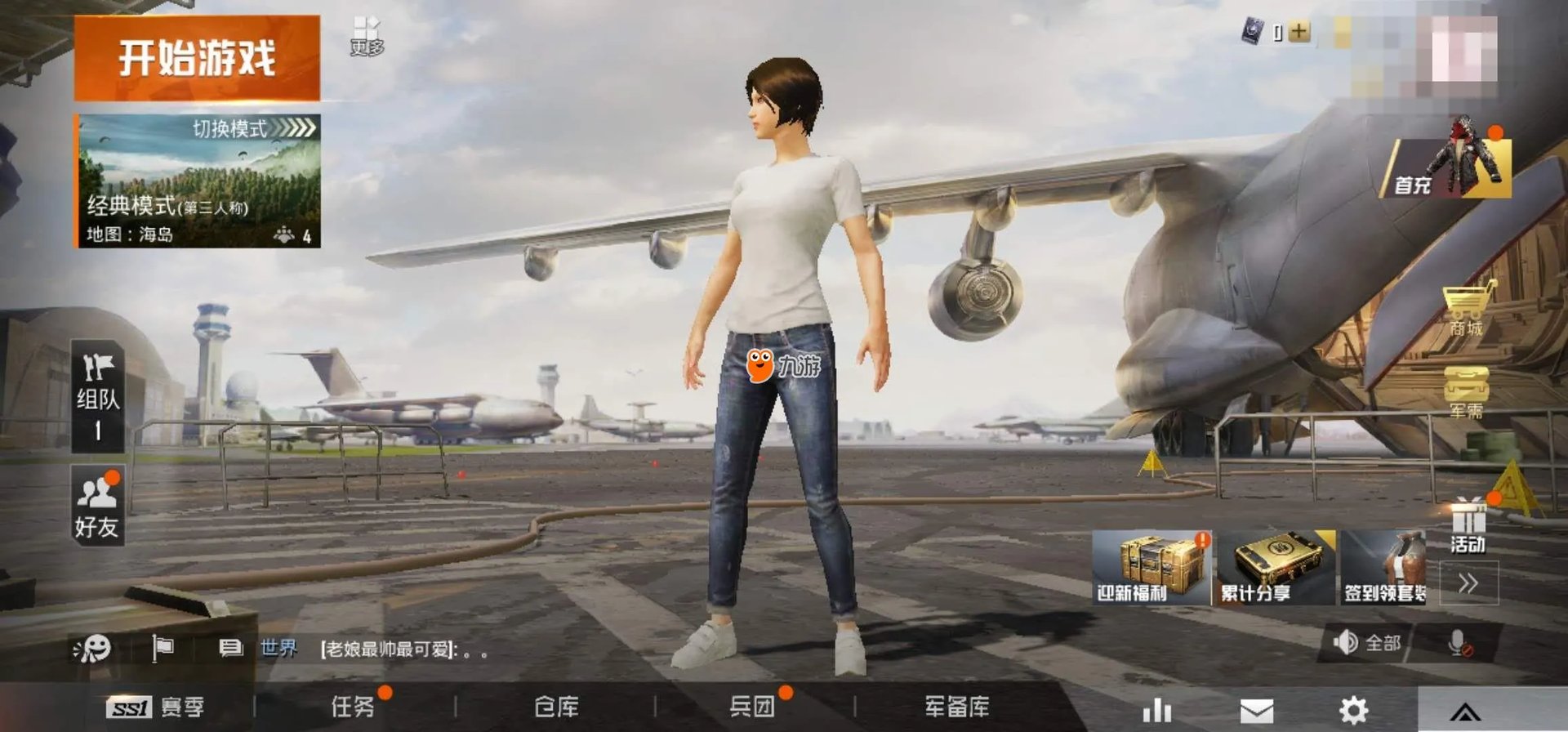 和平精英新手怎么玩 新手图文攻略教程