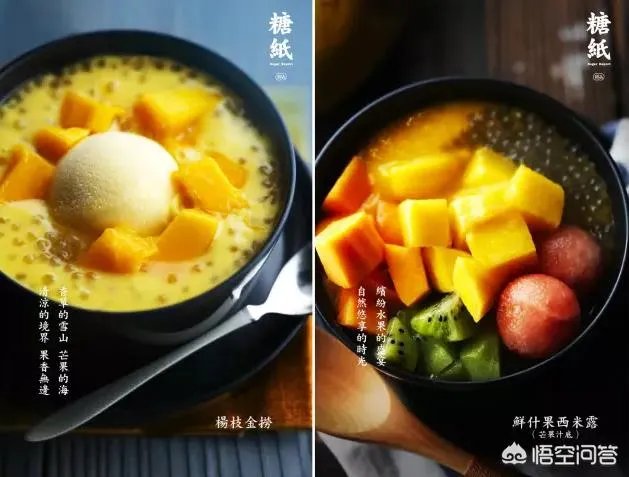 糖水店