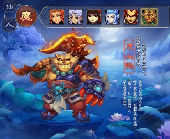 梦幻西游18角色介绍