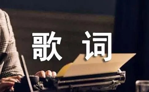 soledad中文歌词