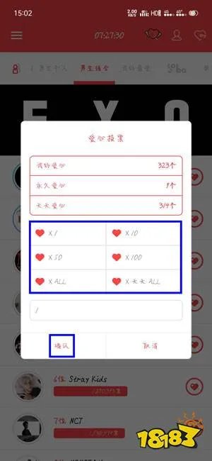 韩爱豆