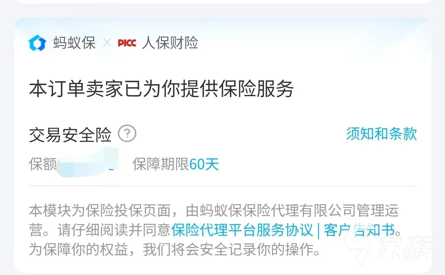 昆仑游戏账号交易平台 如何交易昆仑游戏账号