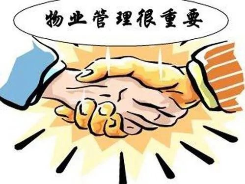 小区物业是干什么的