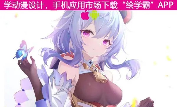 二维动漫培训