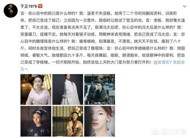 怎么看吴谨言耍大牌这件事？