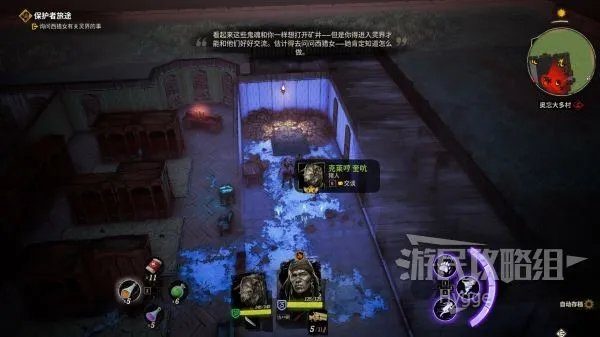 《诡野西部》全流程图文攻略 全剧情流程及支线任务攻略