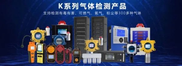 四合一多种气体检测仪的标准四气有哪些?