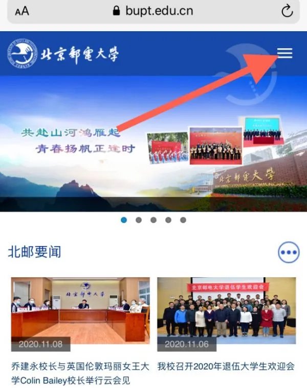 北邮邮箱