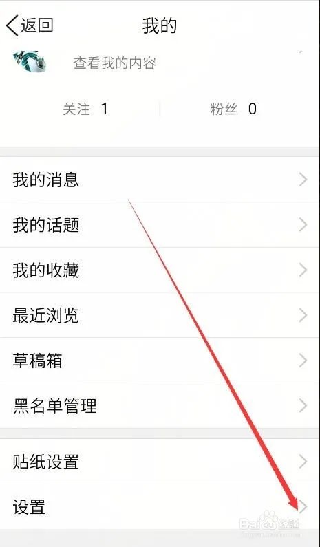 2019QQ手机版彻底关闭看点提示,已实现。