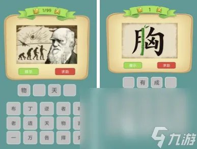 看图猜成语游戏有什么 人气看图猜成语游戏推荐2022