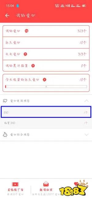 韩爱豆
