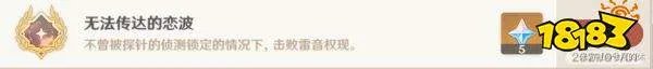 原神封印镇石图文解谜流程分享 封印镇石攻略大全