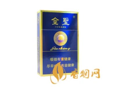 金圣香烟价格表图2022一览表(最完整版)