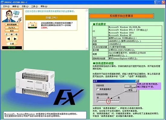 三菱plc编程软件