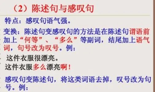 陈述句是什么意思?