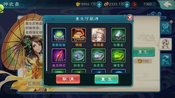 神农鼎