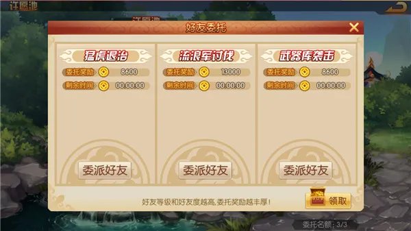许愿池